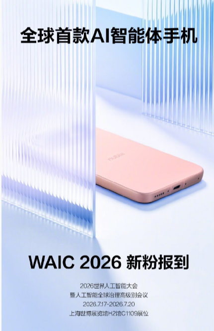 Ŭ����ȫ���׿� AI �������ֻ����� WAIC2026