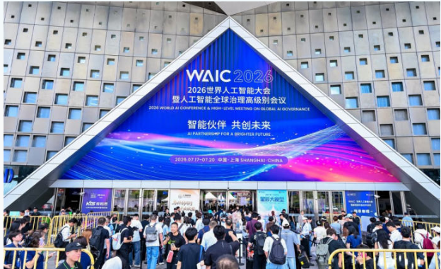 WAIC �����˹����ܴ�� ��ῴ��ʲô��