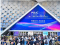WAIC �����˹����ܴ�� ��ῴ��ʲô��