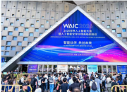 WAIC �����˹����ܴ�� ��ῴ��ʲô��