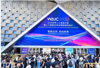 WAIC �����˹����ܴ�� ��ῴ��ʲô��