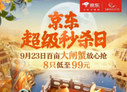 רҵѡзʦ��ѡ������������ɱ��9��23���Ƴ�Ʒ�ʴ�բз��8ֻ����99Ԫ