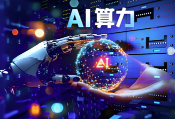 AI�������񹦺ļ��� ����ܹ������������ʰ뵼�峤�ڻ���