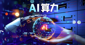 AI�������񹦺ļ��� ����ܹ������������ʰ뵼�峤�ڻ���