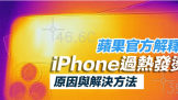 iPhone����ԭ����ʲ�N�� ƻ���ٷ��������ȷ�����ô�����Ԥ������