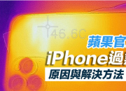 iPhone����ԭ����ʲ�N�� ƻ���ٷ��������ȷ�����ô�����Ԥ������