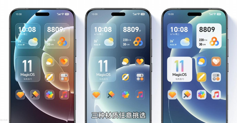 ��ҫ MagicOS 11 ���� 8 �� 6 �գ�������׿ȫ���������