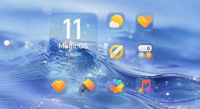 ��ҫ MagicOS 11 ���� 8 �� 6 �գ�������׿ȫ���������