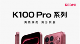 REDMI K100 Pro��½ChinaJoy�� 8��11��19:00��ʽ�ǳ�