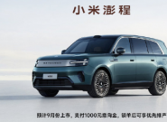 С����� N70 Max/N90 Max ����Ԥ�ۣ�25.99 ���� 9 ����ʽ����