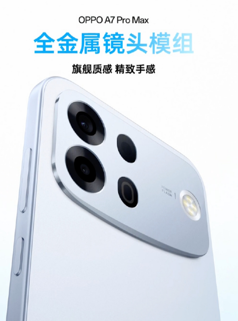 ��һ�����ô���OPPO A7 Pro Max