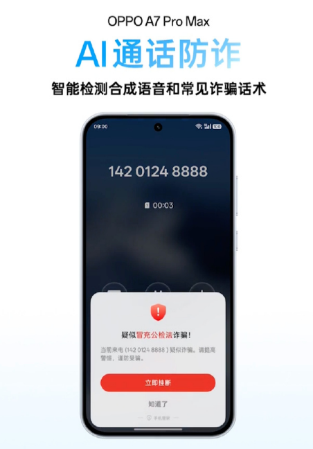 ��һ�����ô���OPPO A7 Pro Max   1869.15Ԫ��
