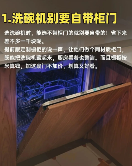 装修买家电水太深,这6个坑别踩能省好几千