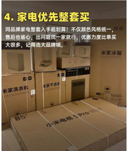 装修买家电水太深,这6个坑别踩能省好几千