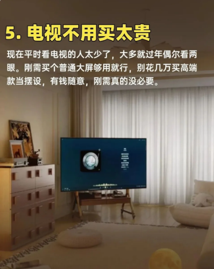 装修买家电水太深,这6个坑别踩能省好几千