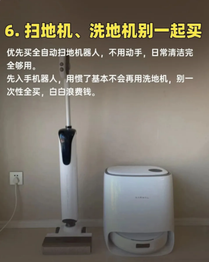 装修买家电水太深,这6个坑别踩能省好几千
