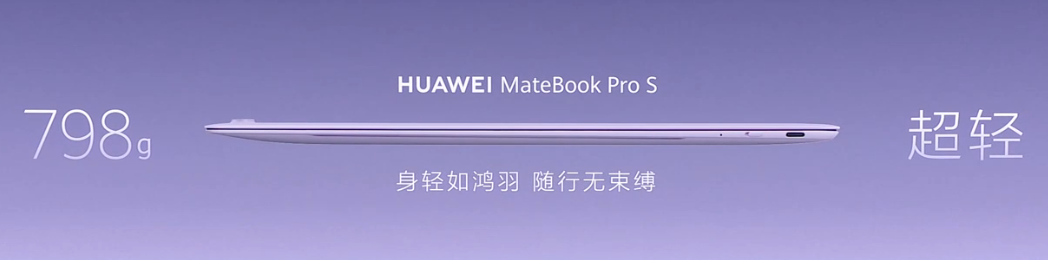 MateBook Pro S ���ᱡ��