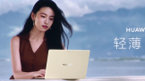 �� 798g����Ϊ MateBook Pro S ���³��ᱡ�� 7999Ԫ��