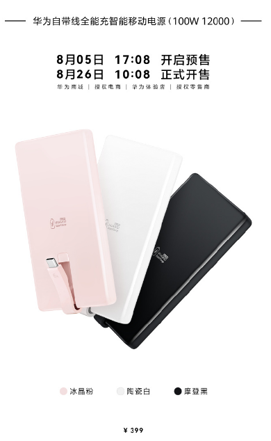 ��Ϊ�ֻ� / �ֱ� / ƽ�� / �����ַ��ǳ� �۸�һ��