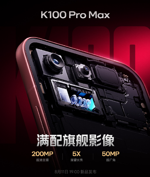 K100 Pro Max��ȫά���콢���䣬һ������ȫ������