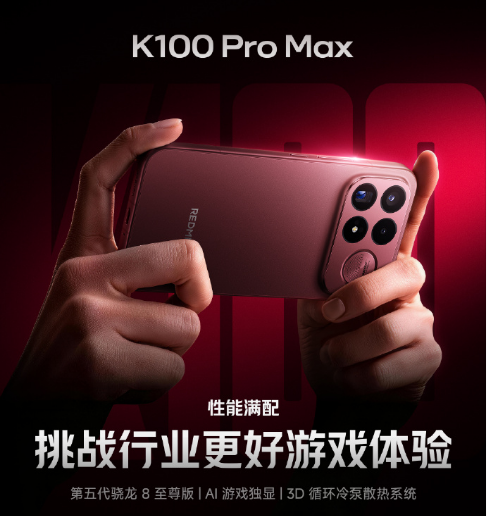 K100 Pro Max��ȫά���콢���䣬һ������ȫ������
