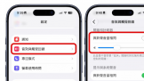 iPhone���������������� iOS 27 �趨����