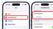 iPhone���������������� iOS 27 �趨����