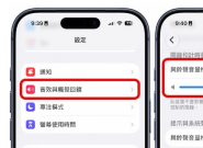 iPhone���������������� iOS 27 �趨����
