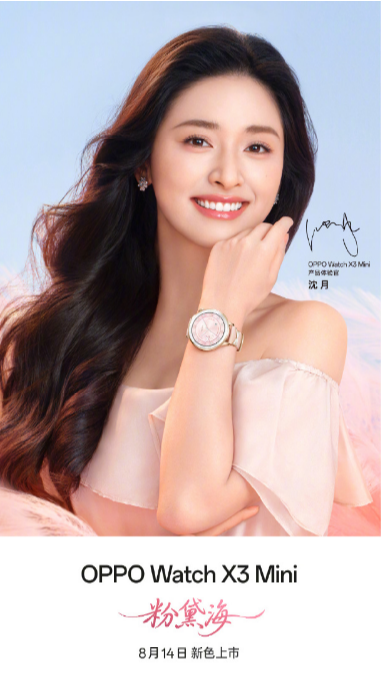 OPPO Watch X3 Mini��Enco Clip2ȫ����ɫ8��14�տ���