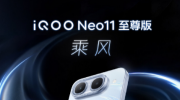 iQOO Neo11 �����ʤ���ɵ���������ɫ�������ڣ�