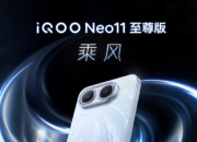 iQOO Neo11 �����ʤ���ɵ���������ɫ�������ڣ�