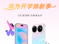 ��Ϊ��ѧ���¼�  ����ȫ������װ������ѧ�����������Ϸ�