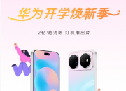 ��Ϊ��ѧ���¼�  ����ȫ������װ������ѧ�����������Ϸ�