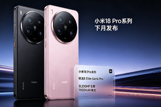 С�� 18 Pro ϵ�д������� 8 Elite Gen6 Pro����������