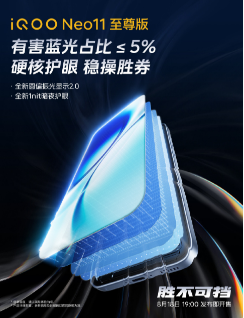 �����뻭�ʼ�ã�iQOO Neo11 ������������콢����