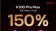 �����������ϴ� 1.5 ����REDMI K100 Pro ϵ�н���������