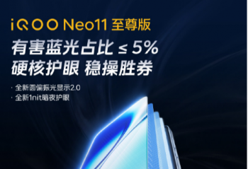 �����뻭�ʼ�ã�iQOO Neo11 ������������콢����