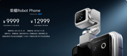 ��ҫRobot Phone��ʽ������9999Ԫ������������ֻ�ʱ��