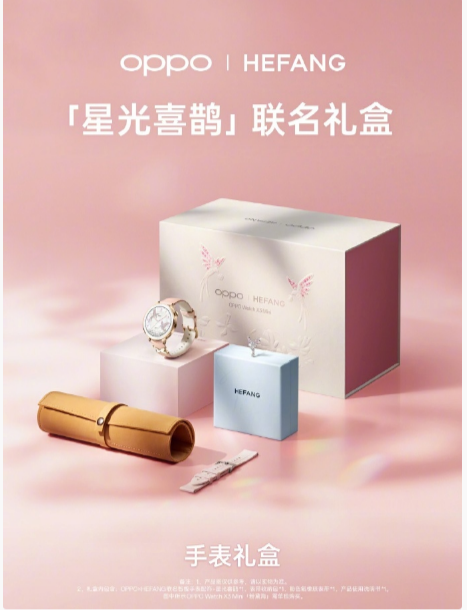 星鹊衔礼,七夕风雅!OPPO×何方珠宝解锁数码轻奢新美学