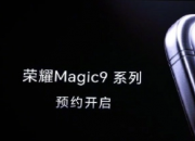 ��ҫ Magic9 ȫ���ع⣡ȫϵֱ�������� 10000mAh ����汾