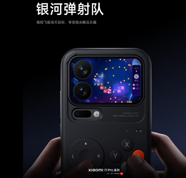��������ã�С�� 17 Pro ���������ٽ���