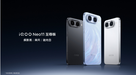 iQOO ˫���뷢��Neo11 ����棬Z11S ��ʽ���� 
