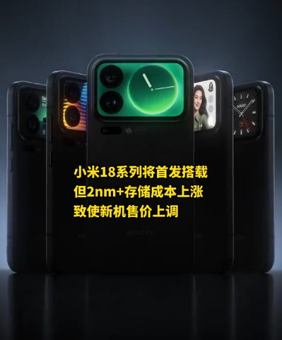 ������ᶨ�� 9 �£����� 8 Elite Gen6 �ǳ���С�� 18 ϵ���׷�