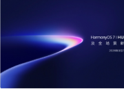 ��Ϊ������Mate XT 2 ���۵�����9��7�գ��׷����� HarmonyOS 7