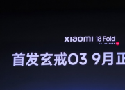 С�� 18 Fold ����9����ʽ���� ����ǿ����Xring O3оƬ