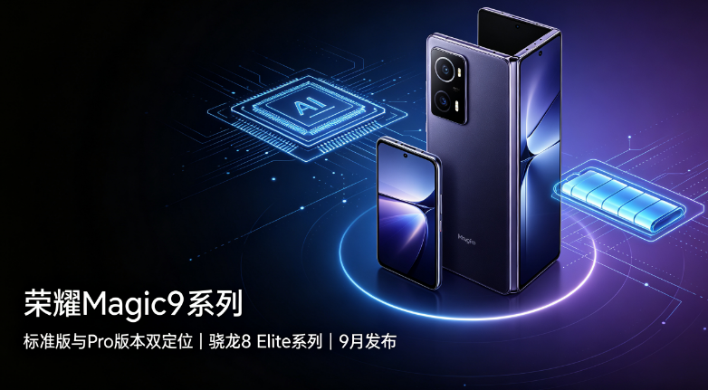 9 月国产旗舰扎堆来袭!四大品牌新机爆料汇总,芯片影像全面升级