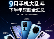 9 ���ֻ����Ҷ���һ�����콢������Ϯ