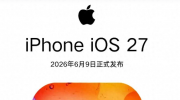����һʱ������iOS 27����Ļ�����ʲô��
