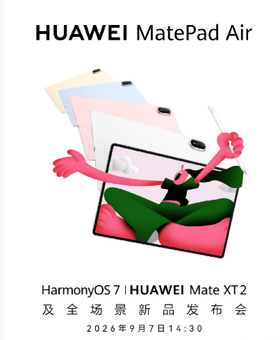 �������£�ȫ�����ٽ��ף�9 �� 7 �ջ�Ϊ HarmonyOS 7 ��Ʒ������ǰհ