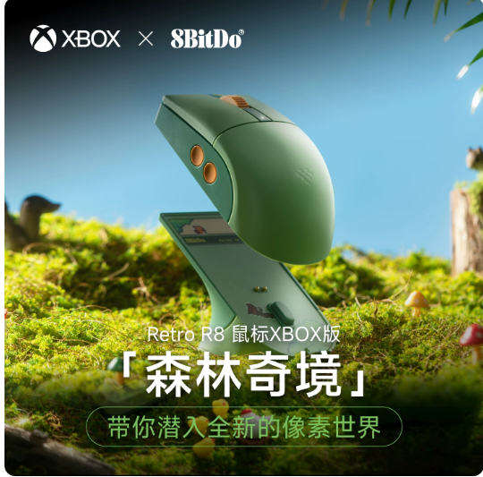 ��λ�� 8BitDo��ɭ���澳・Retro 87 ���� �� Retro R8 ���
